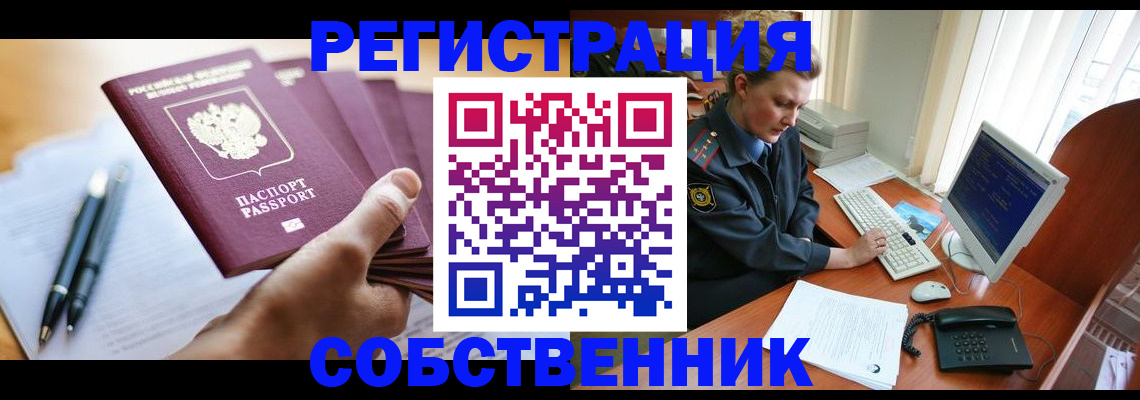 временная регистрация госуслуги в Гусь-Хрустальном