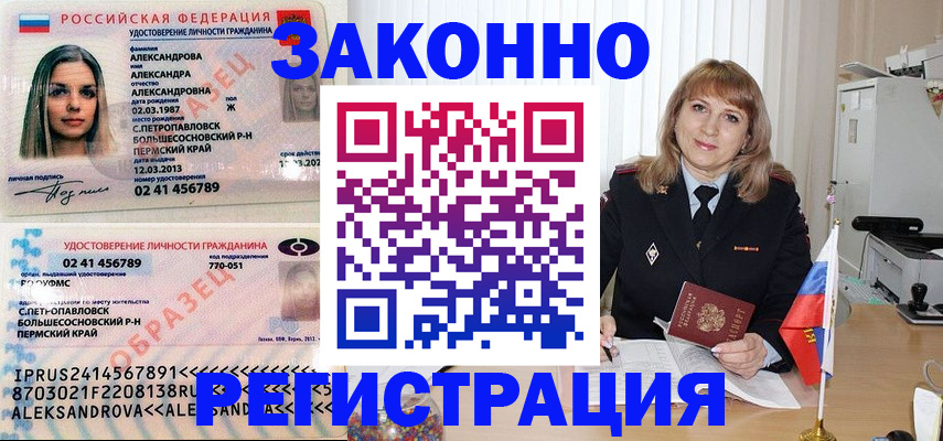 прописка иностранных граждан в Гусь-Хрустальном
