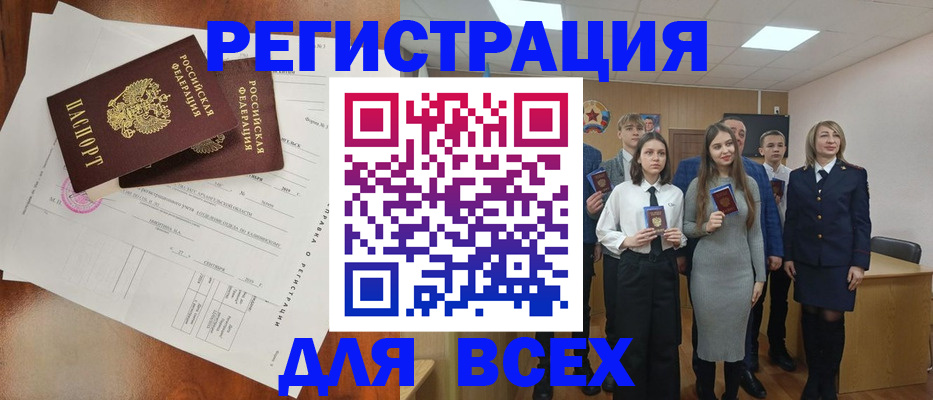 временная регистрация поиск в Гусь-Хрустальном